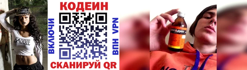 omg рабочий сайт  Шатура  Кодеин напиток Lean (лин)  где продают наркотики 