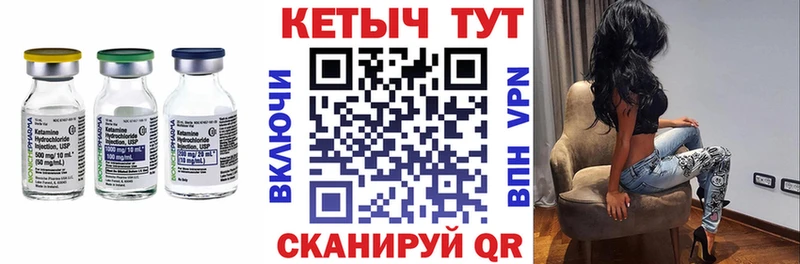 КЕТАМИН ketamine цена Шатура