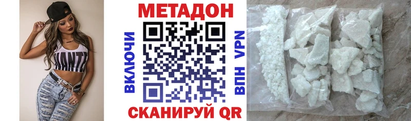 Метадон белоснежный  купить наркотик  Шатура 